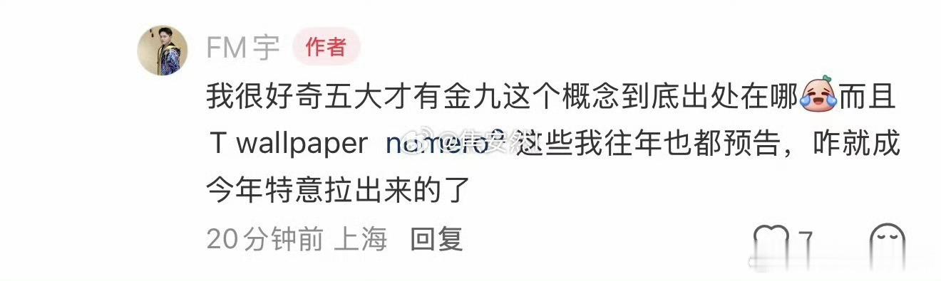 出处在这里温温真坏