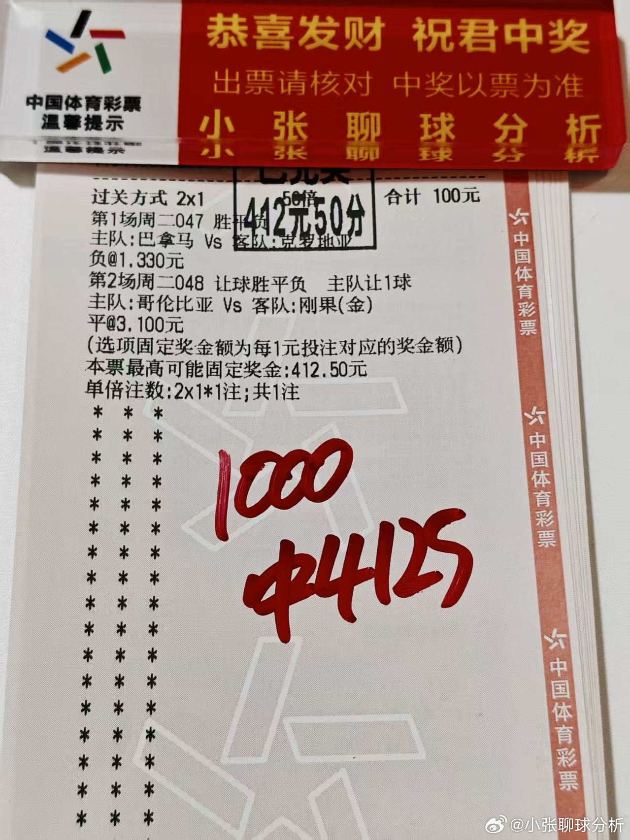 昨日重心稳稳拿捏！晒战绩攒好运，跟紧小张下一波吃肉名单里，必须有你！