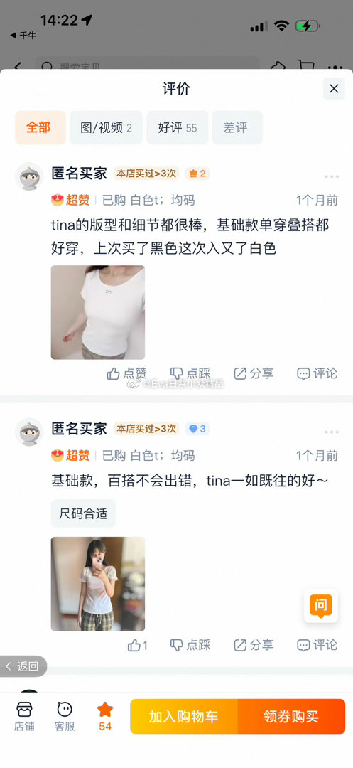 人手一件的T恤，补了～ 