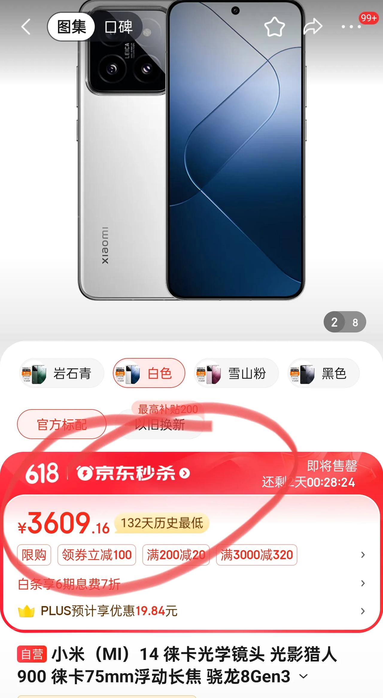 旁观者都心知肚明吧
一切皆成定局
618接近尾声，今晚注定无眠
想不到这波降价后