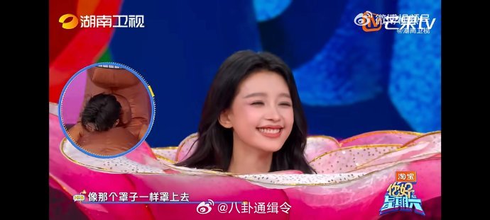 孙怡妥妥的花仙子你好星期六孙怡五官柔和精致，眼神灵动有光，体态舒展优雅大方，仙气