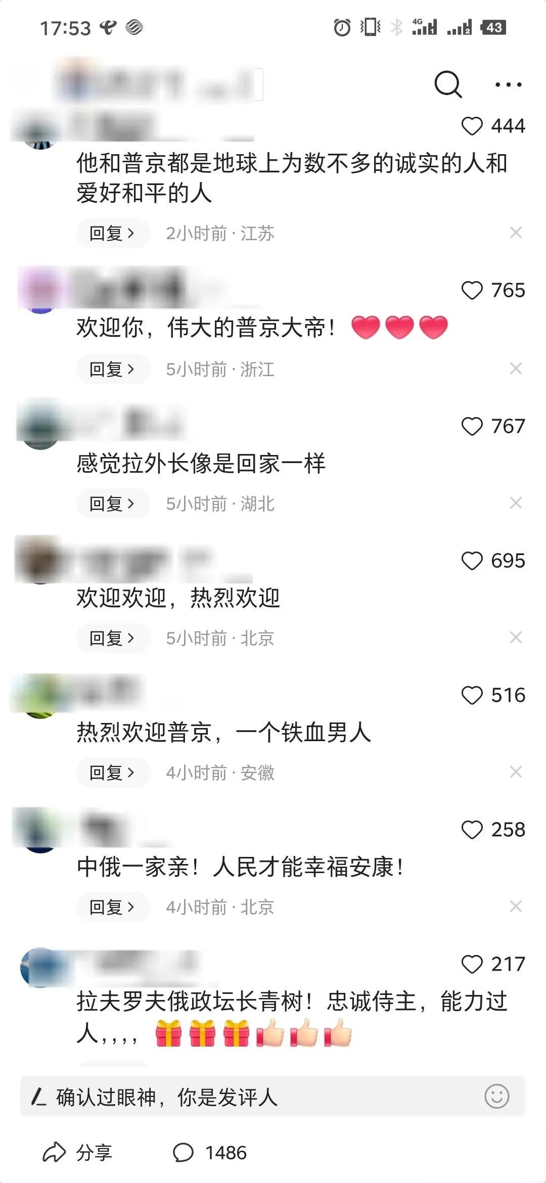 某平台一条俄罗斯外交部长拉夫罗夫来华的新闻，底下辣眼睛的评论震碎了局势君的三观，
