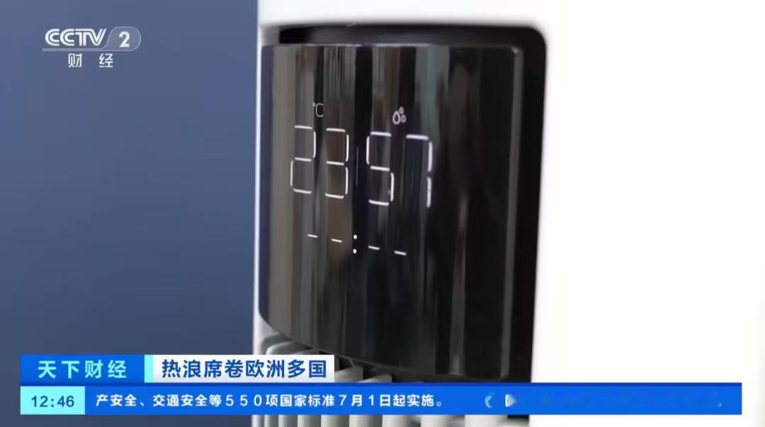 欧洲多地遭遇极端热浪，气温屡破纪录，多国发布高温预警。
高温催生降温需求，中国制