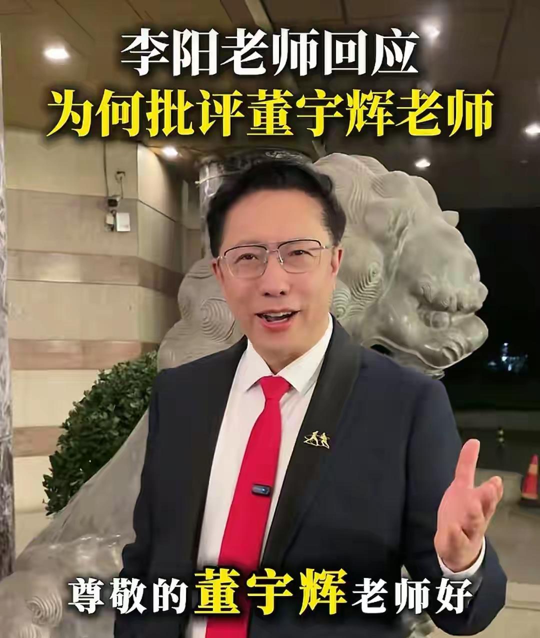 偷鸡不成倒蚀把米，李阳本来想蹭董宇辉的名气推广自己的英语课，没想到他的底裤都被网