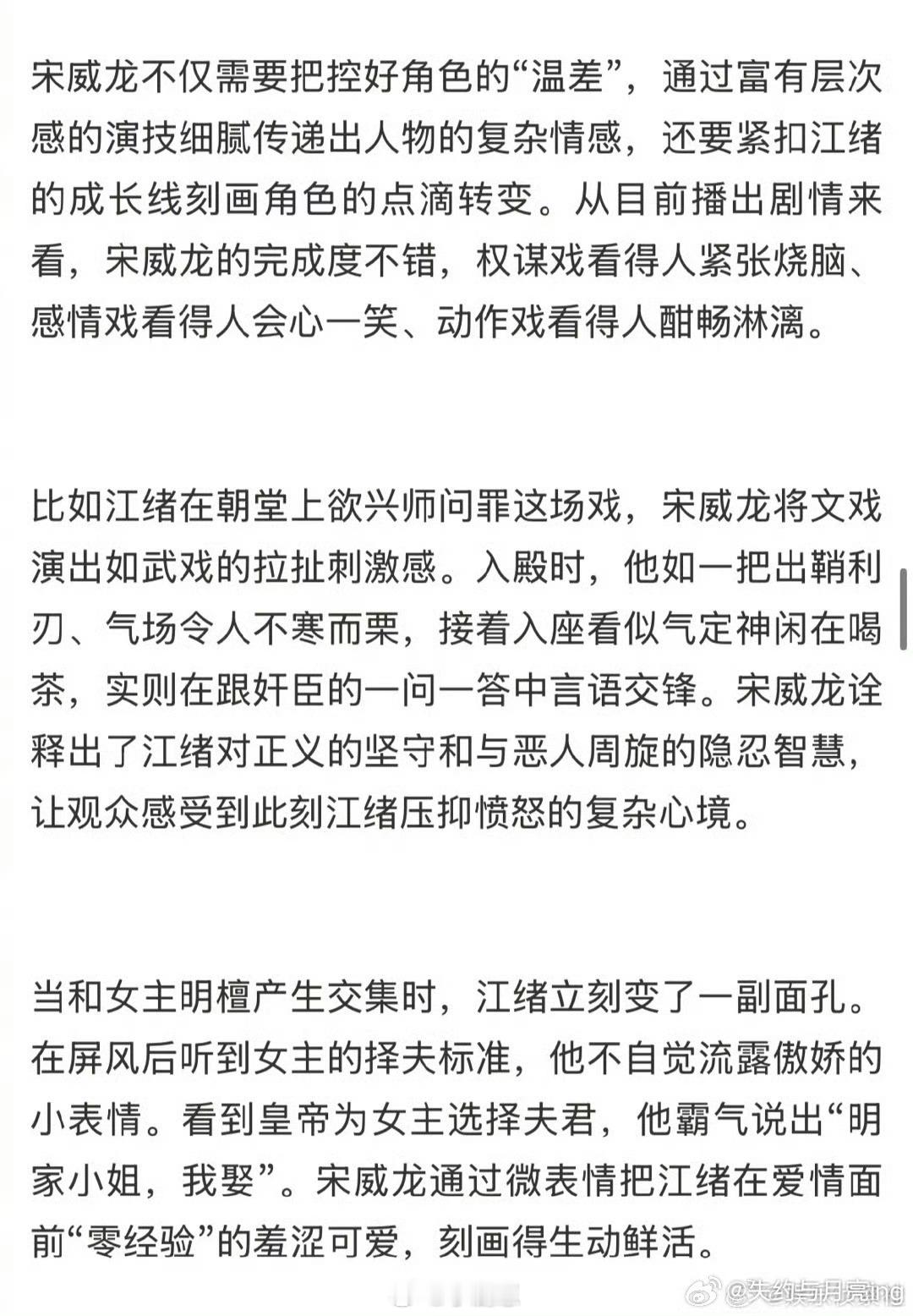德塔文认证宋威龙颜演并存宋威龙演古装剧被德塔文认证颜值演技双在线，贡献度近半超扛