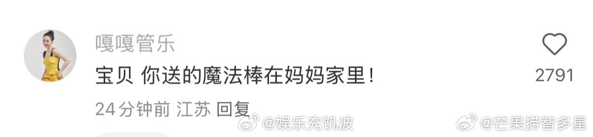 管乐澄清 粉丝的小情绪被认真回应，管乐这种澄清方式真的很圈粉，太暖了！ ​​​