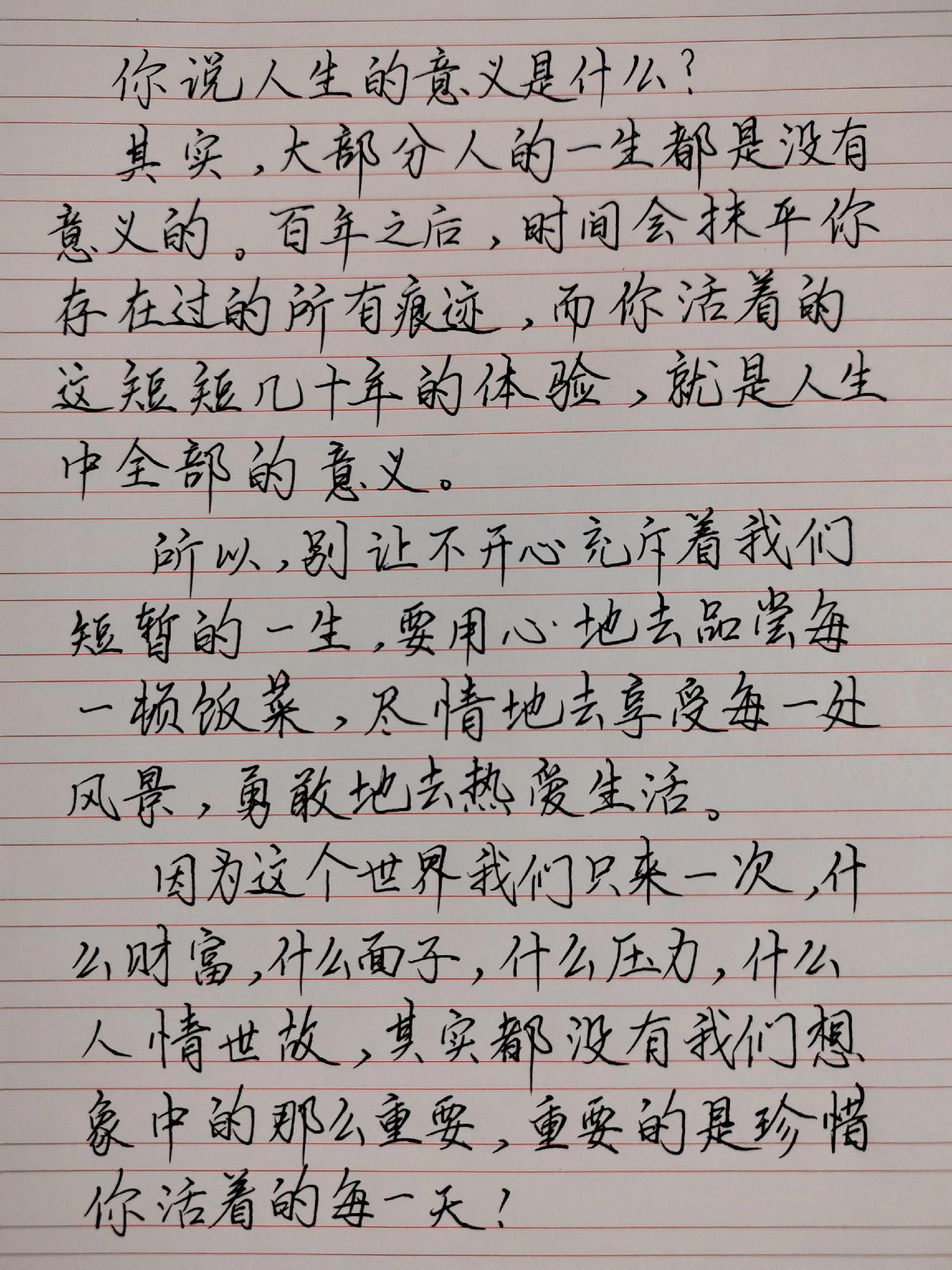 手写治愈心灵 人生的意义是什么