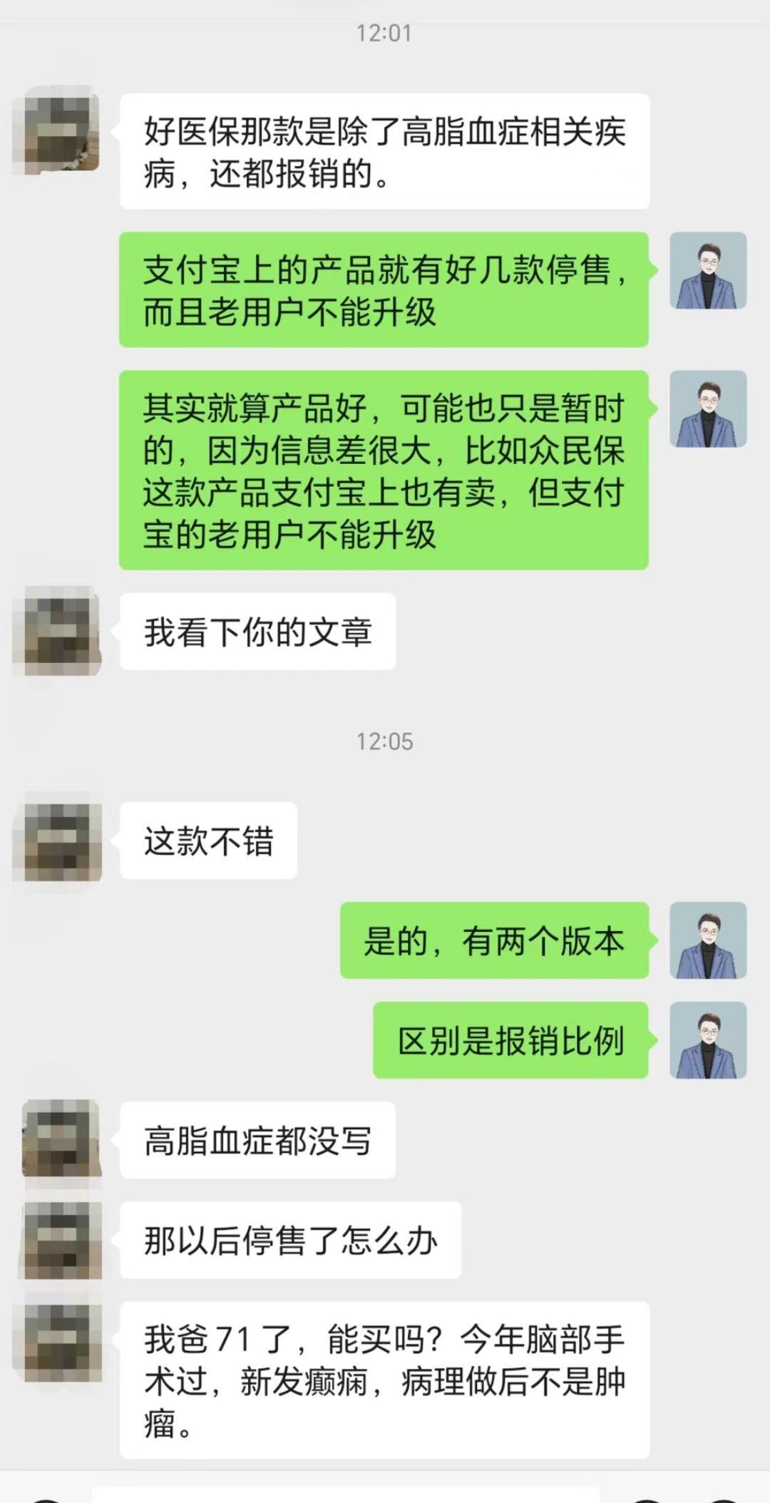 支付宝上买保险，当心信息差！支付宝上买保险其实信息差挺大的，同一款产品支付宝的不