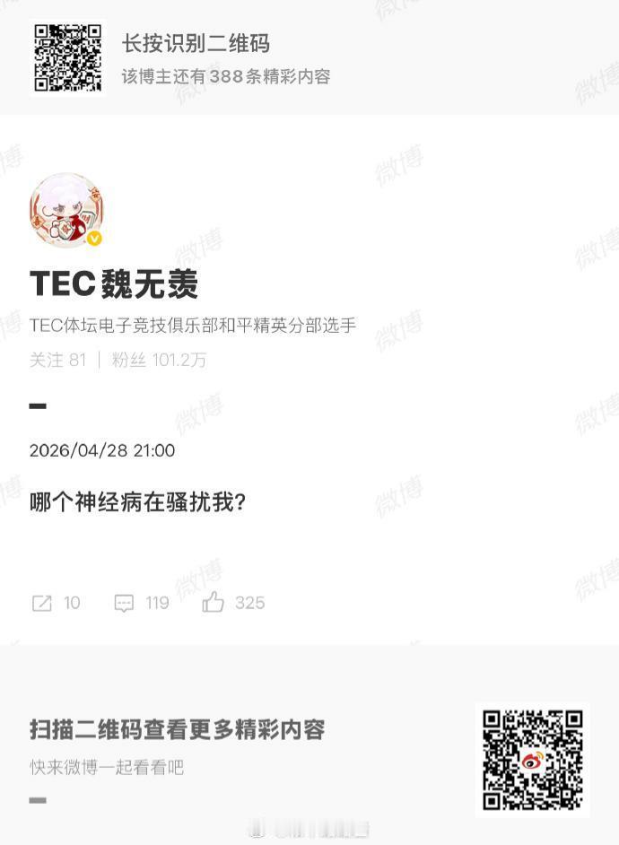 到底是谁在骚扰小蛋糕啊2026PEL春季赛 2026PEL春季赛总决赛