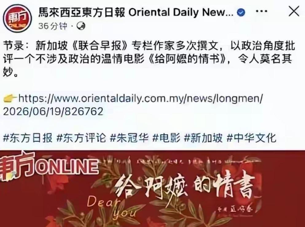 近日，电影《给阿嬷的情书》在马来西亚火爆公映。这部讲述华人先辈“下南洋”血泪史的