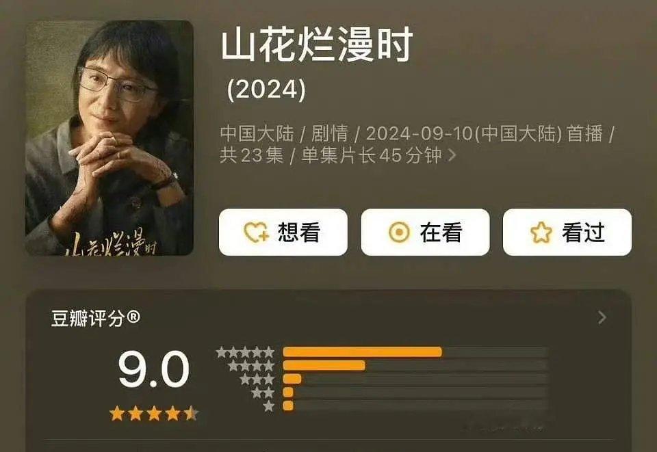 山花烂漫时不是正能量的片子吗?为什么这么多人瞎喷 ​​​