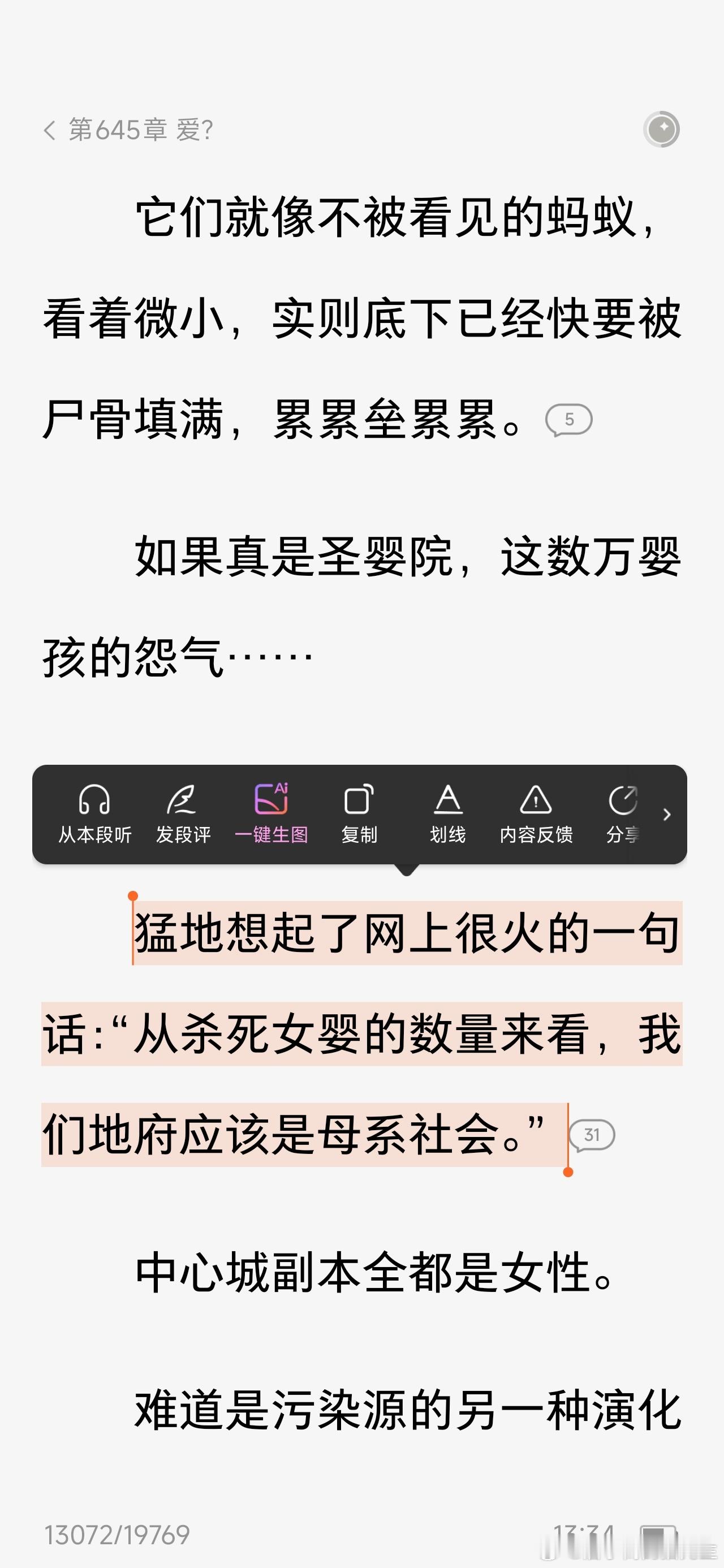 一瞬间汗毛直立 ​​​
