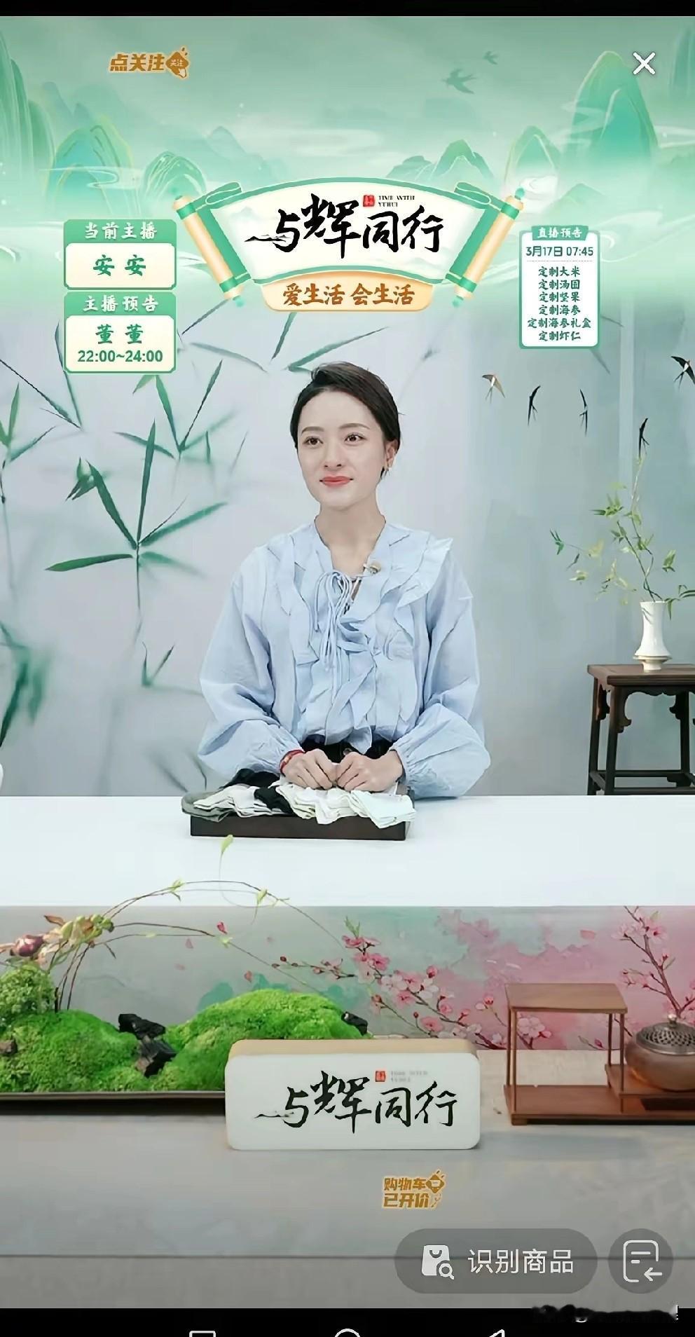 315风波刚过，本以为鸡爪事件的争议多多少少会波及带货圈。

没想到晚上点进“与