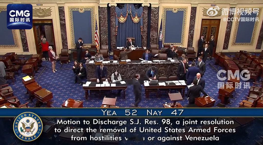 1月10日，据央视新闻直播间报道，当地时间1月8日，美国参议院以52票赞成47票