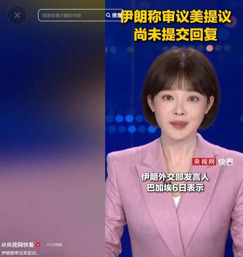 伊朗外交部发言人巴加埃最新表态，把外界关于“美伊即将达成停战谅解”的说法直接按下