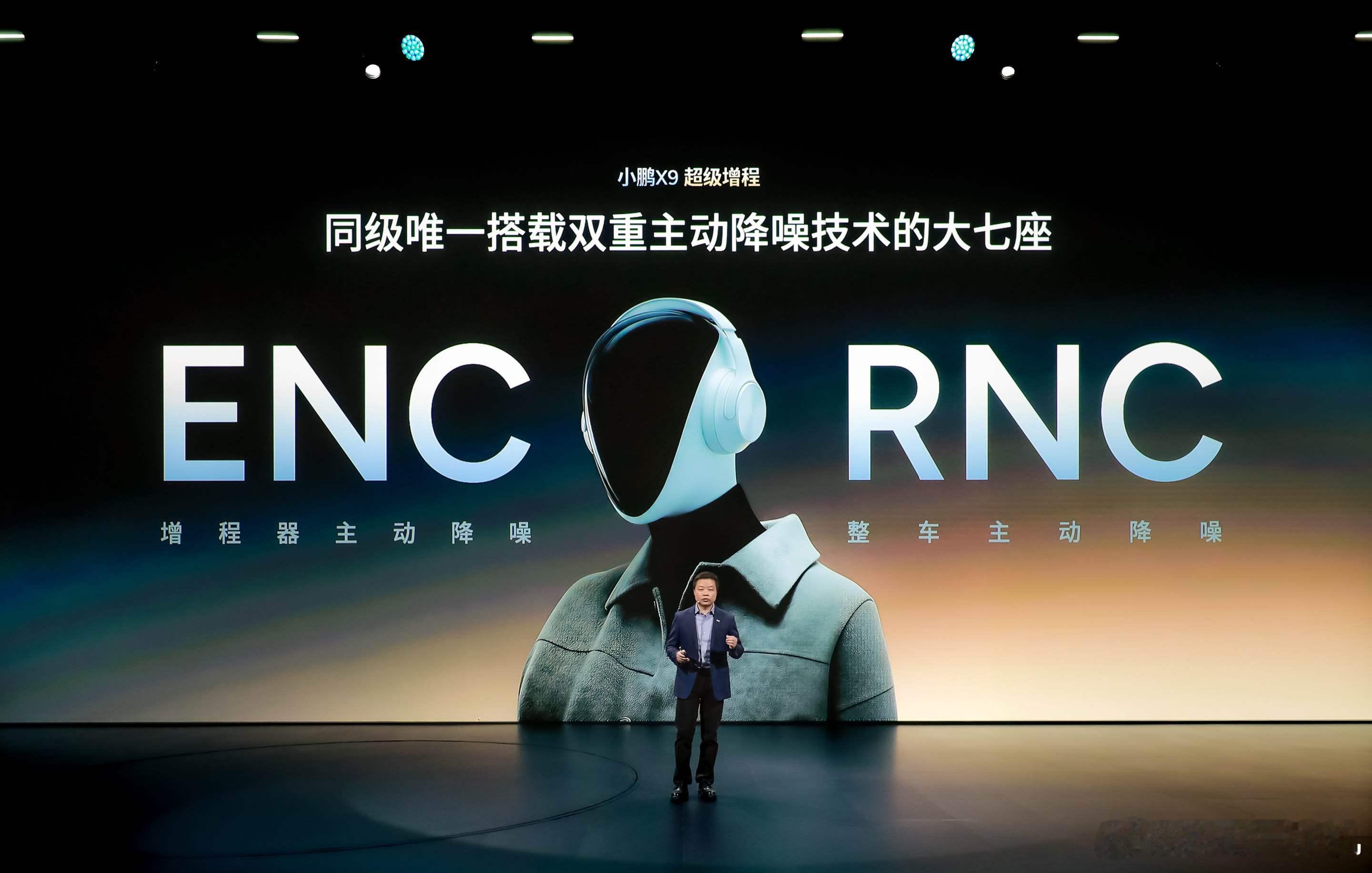 静谧性，是好车与豪车的分水岭。小鹏X9超级增程，依托“大电池+超快充”方案，实现