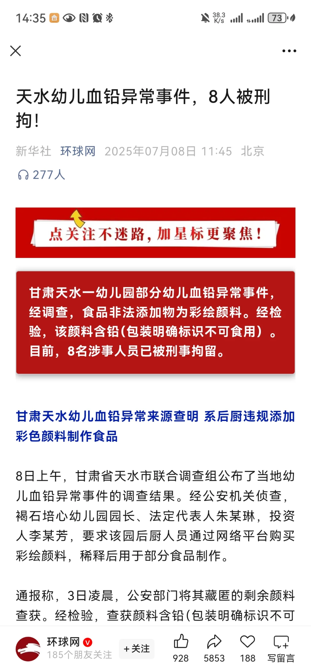 天水幼儿园园长、投资人能被判处死刑吗？