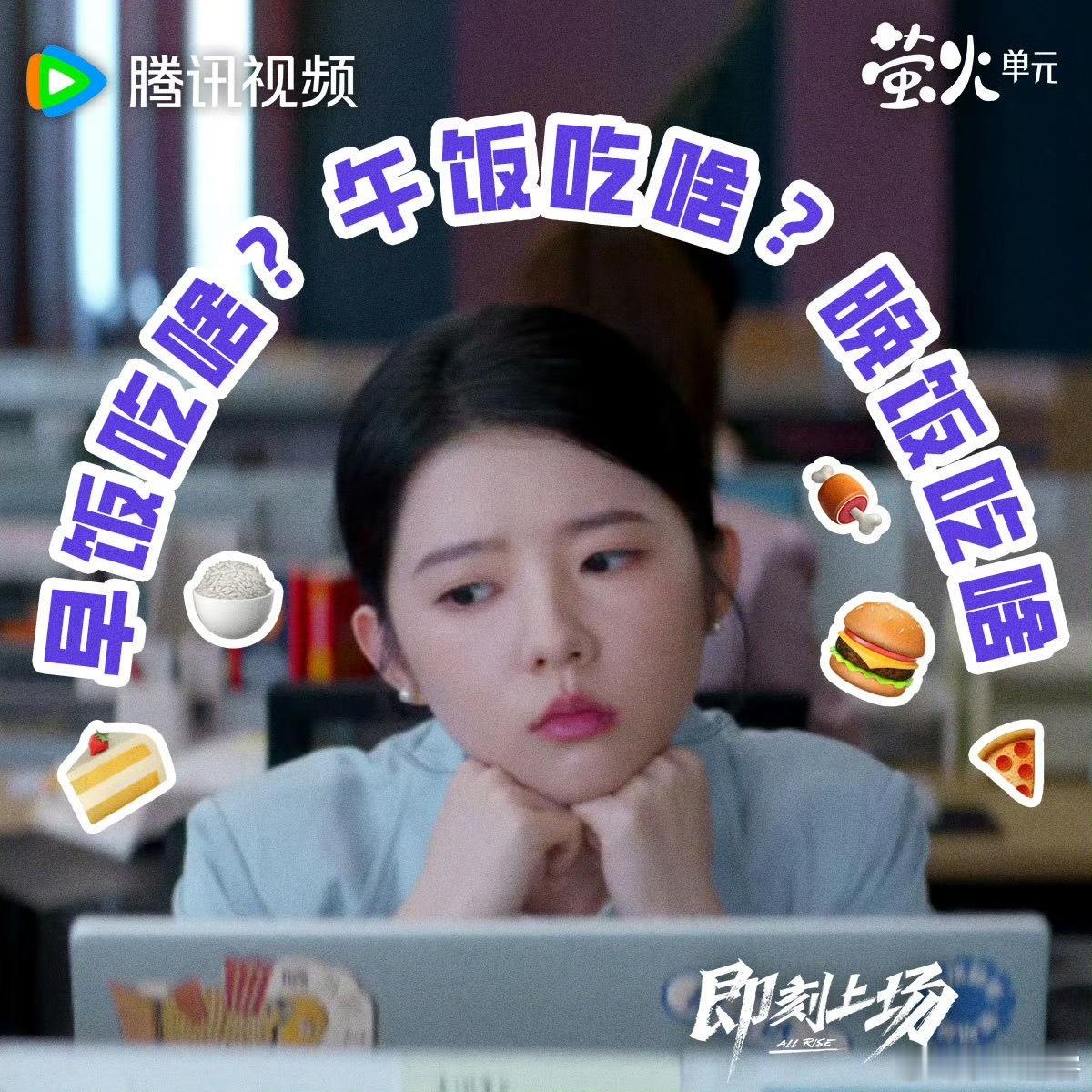   《即刻上场》的剧情会不会有点太真实了，怨气四溢的周一、掰着指头等下班的周五，