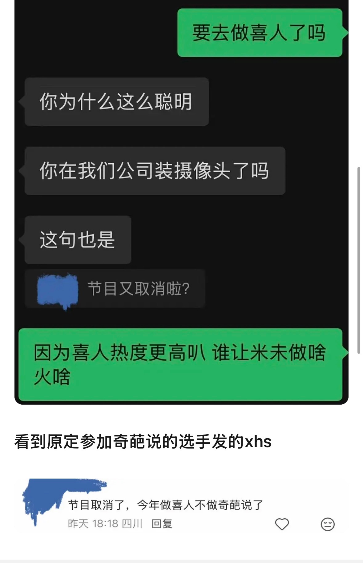 《奇葩说》第八季简介上写了近期不会回归🙉奇葩说第八季近期不会回归