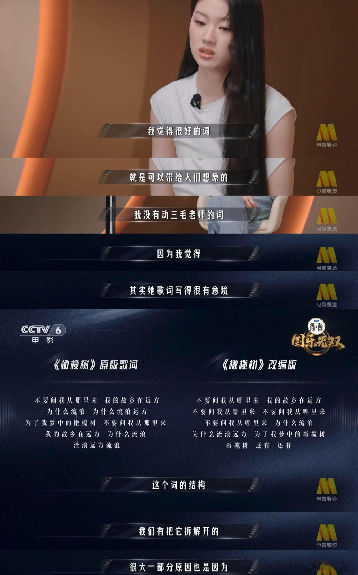 单依纯去年就想唱橄榄树了原来单依纯去年就想唱《橄榄树》啦，终于如愿开唱～ 
