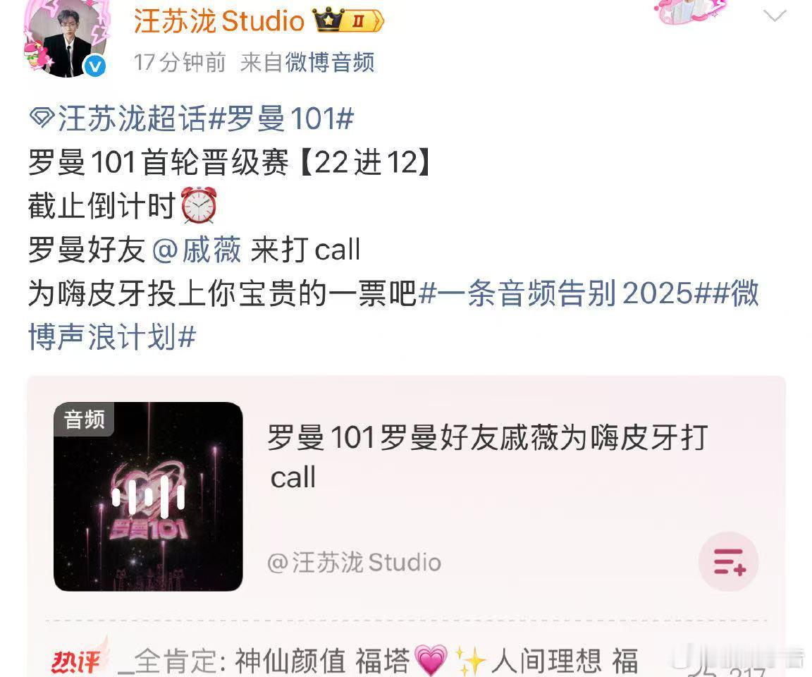 汪苏泷 罗曼城人脉 是谁家应援团能横跨音乐、喜剧、影视、综艺圈？汪苏泷的罗曼城小