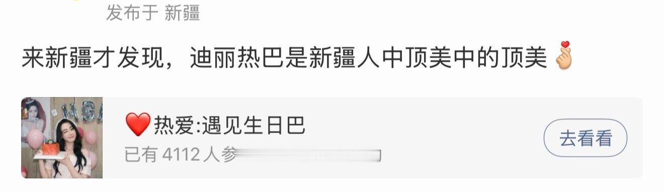 “正是被广袤的天地和连绵的雪山包裹中，才能在她身上看到无尽的性感和热情。北疆开出