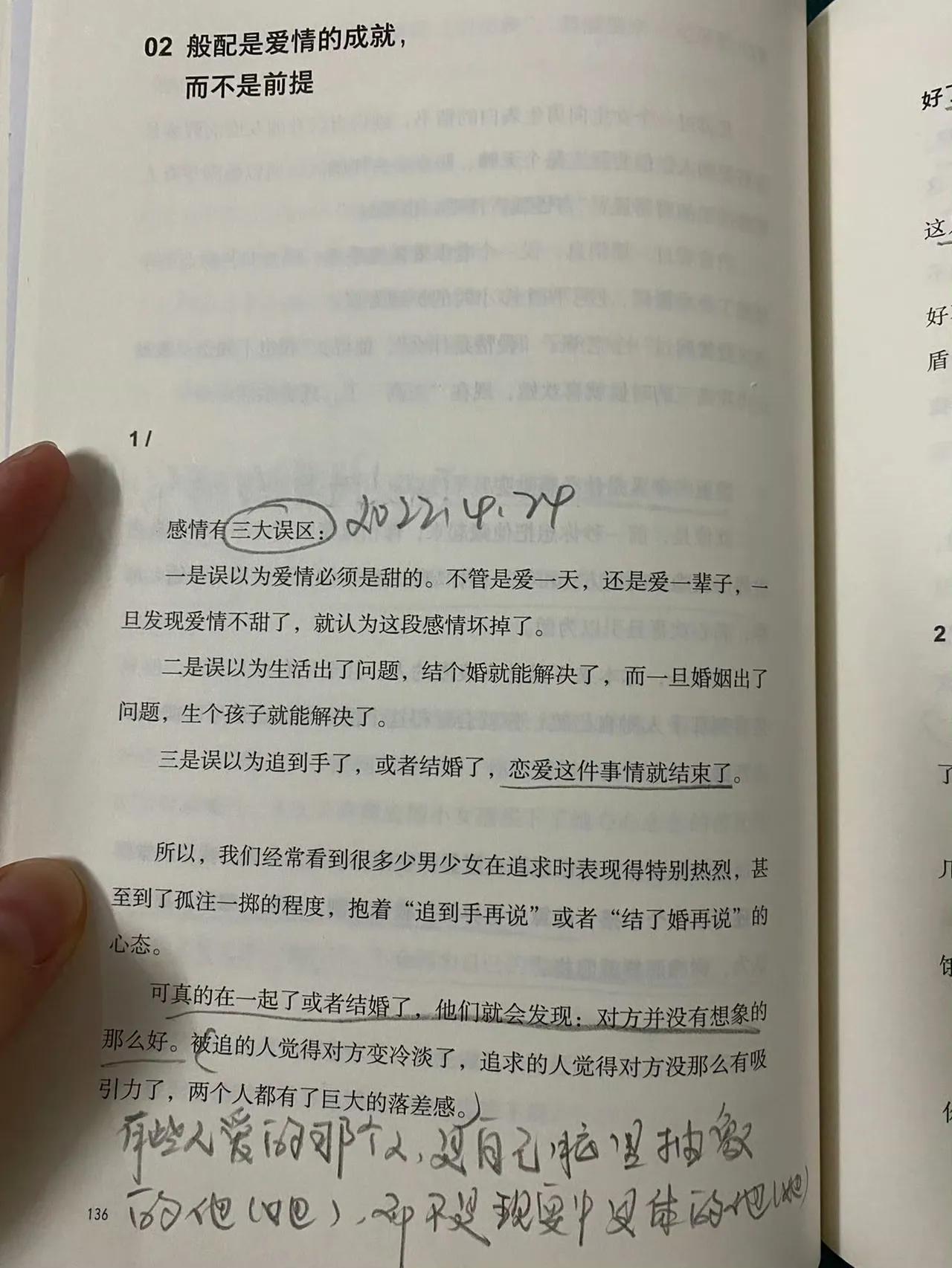 关于结婚、离婚、单身，这篇太通透了！建议每个人都看看