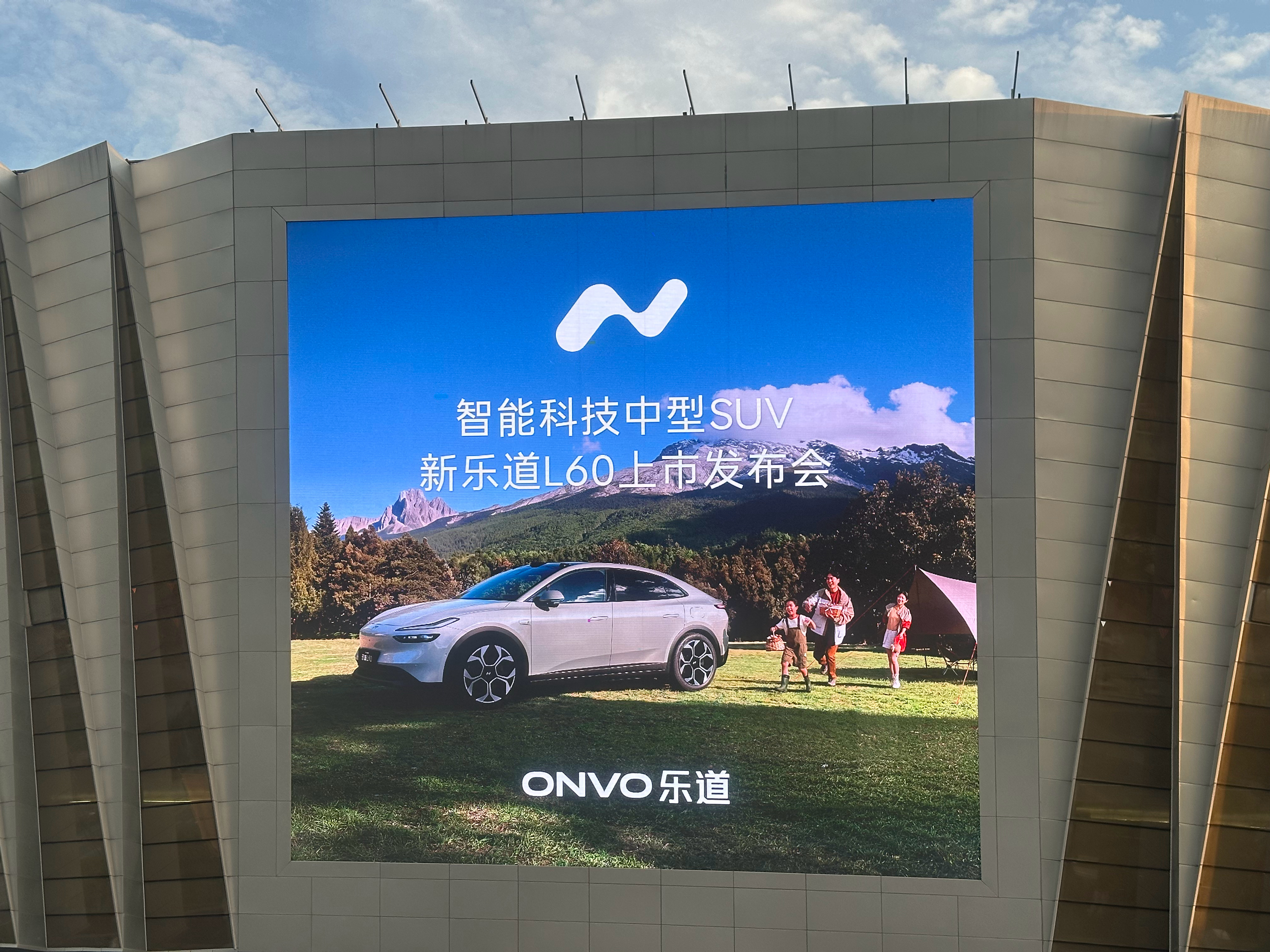 一会看价格了大v聊车新能源汽车乐道汽车