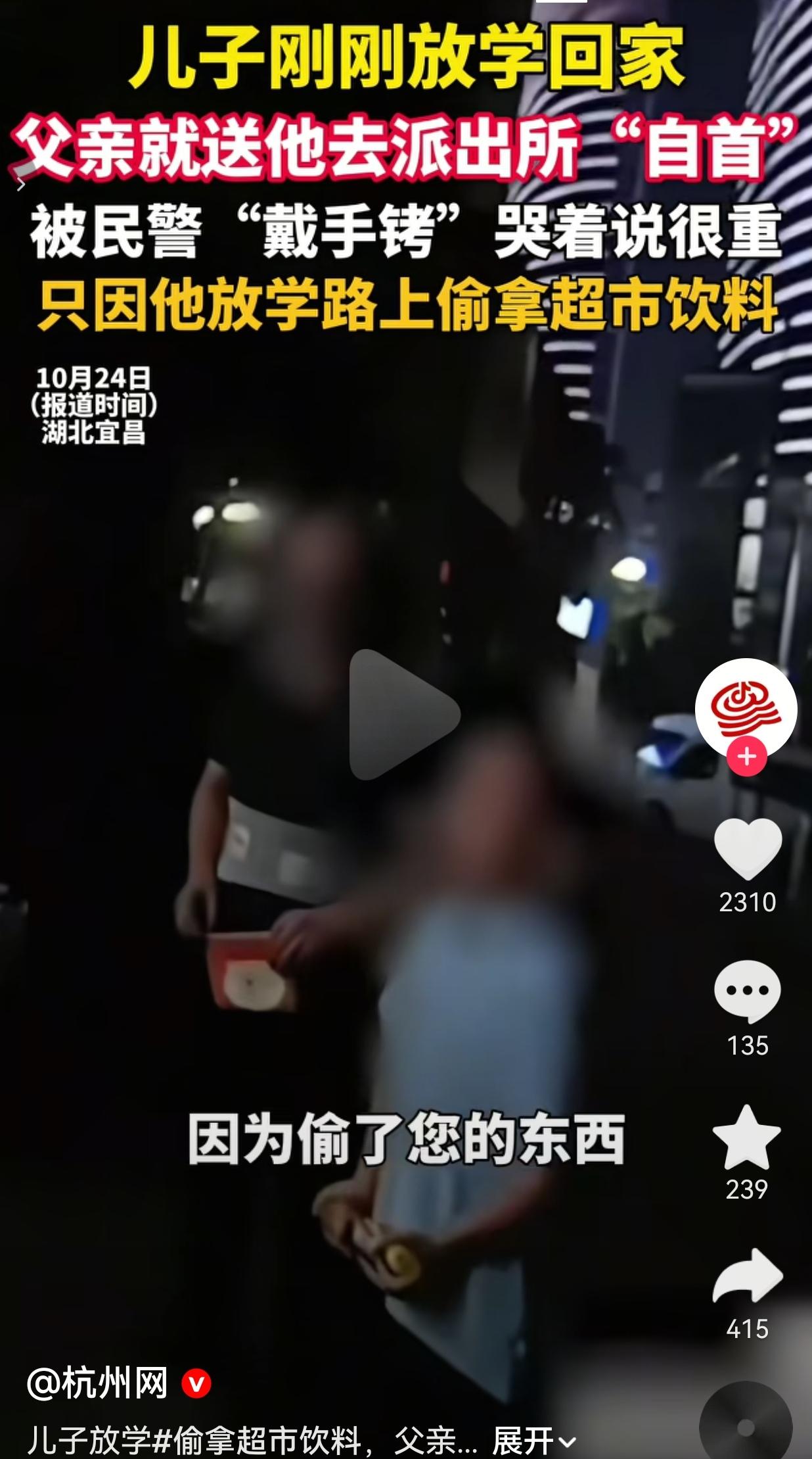 湖北宜昌一名小男孩，放学路过超市，看着货架上的冰红茶嘴馋，没付钱私自拿了一瓶带回