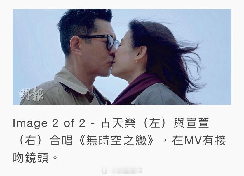 拍MV咀嘴宣萱 古天樂稱導演忘嗌cut古天樂昨出席代言品牌活動。【明報專訊】古天