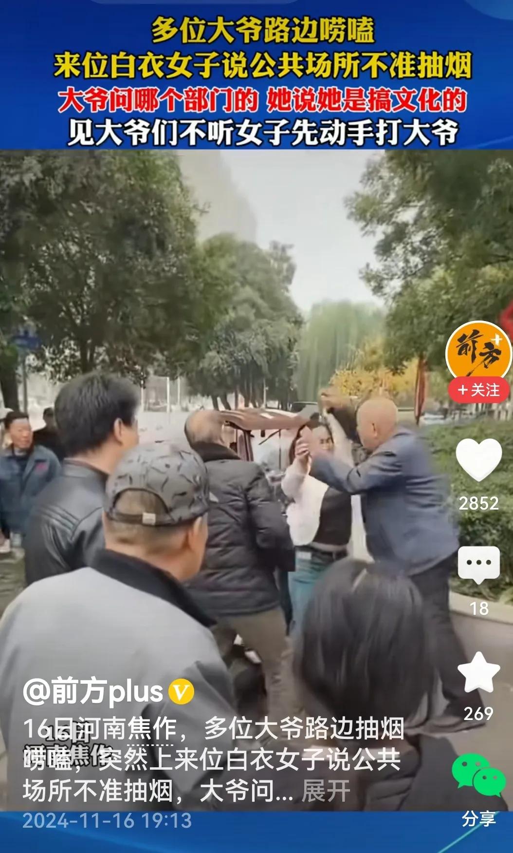 是的，视频里看到，两位大爷路边抽烟唠嗑，一位女子过来劝住大爷：公共场合不要抽烟。