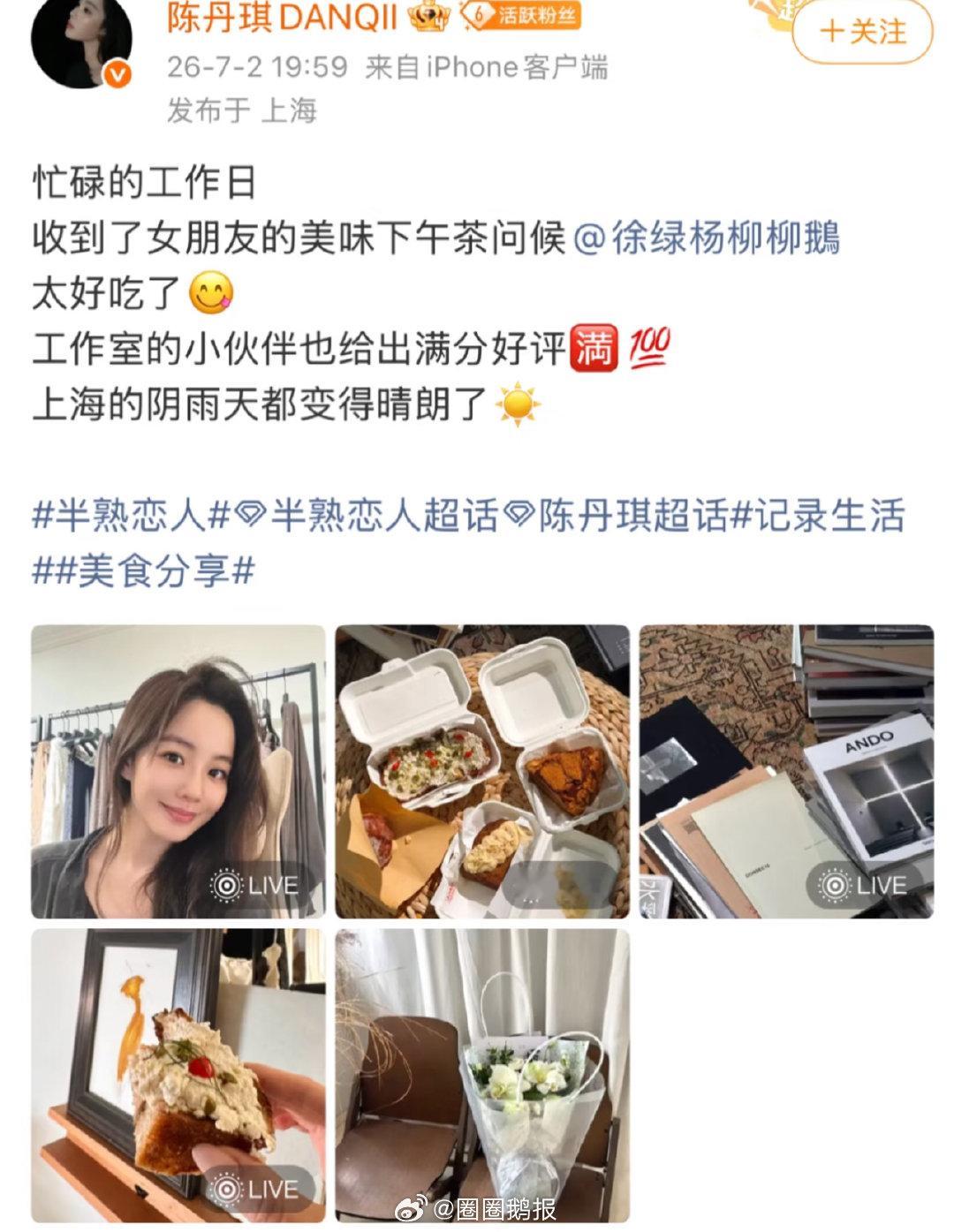 陈丹琪徐绿杨也在否认霸凌 陈丹琪徐绿杨好好 