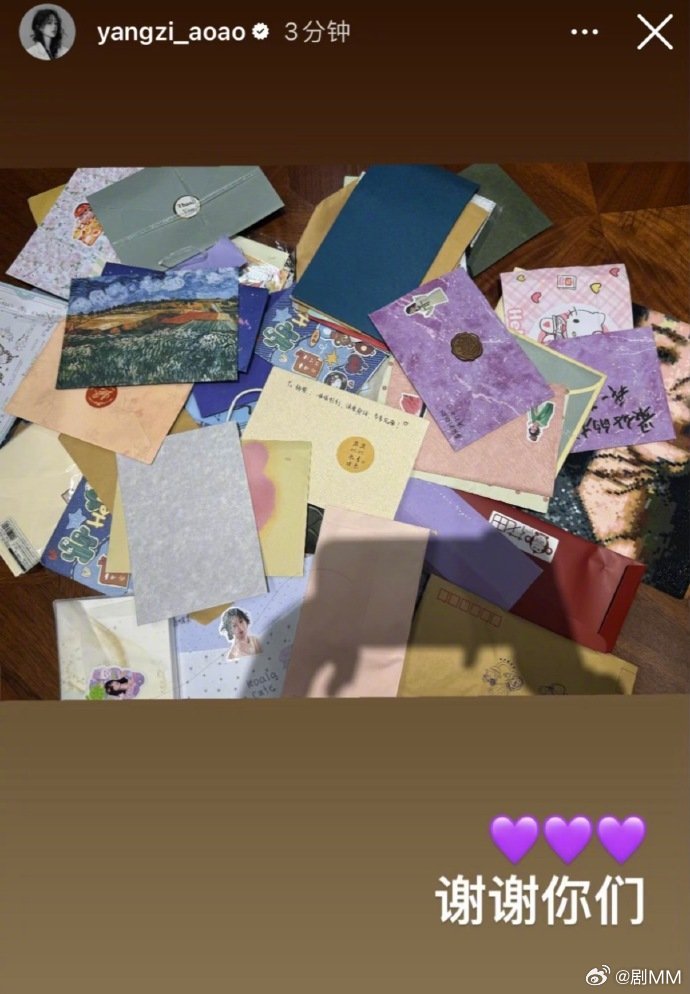 杨紫谢谢粉丝的信 杨紫晒照谢谢粉丝的信，她都有好好保存呢~ 杨紫晒照谢谢粉丝的信