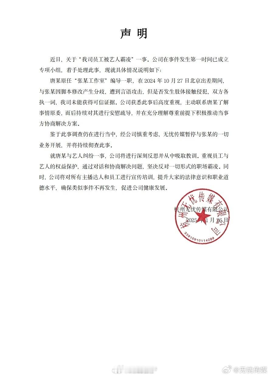 无忧传媒暂停与张大大业务  黄毛毛回应无忧传媒  原来无忧传媒已经从最早大家印象