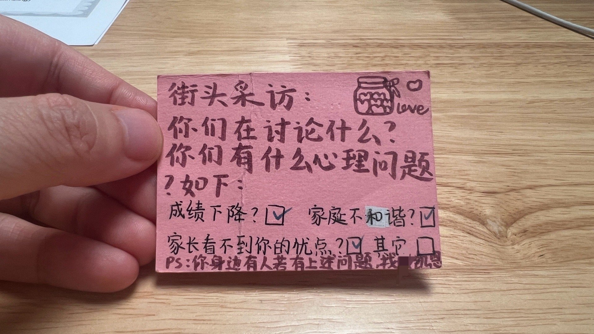 凯恩多了一个头衔：心理委员[笑cry]老师让他关注班里同学有哪些心理问题。看来高