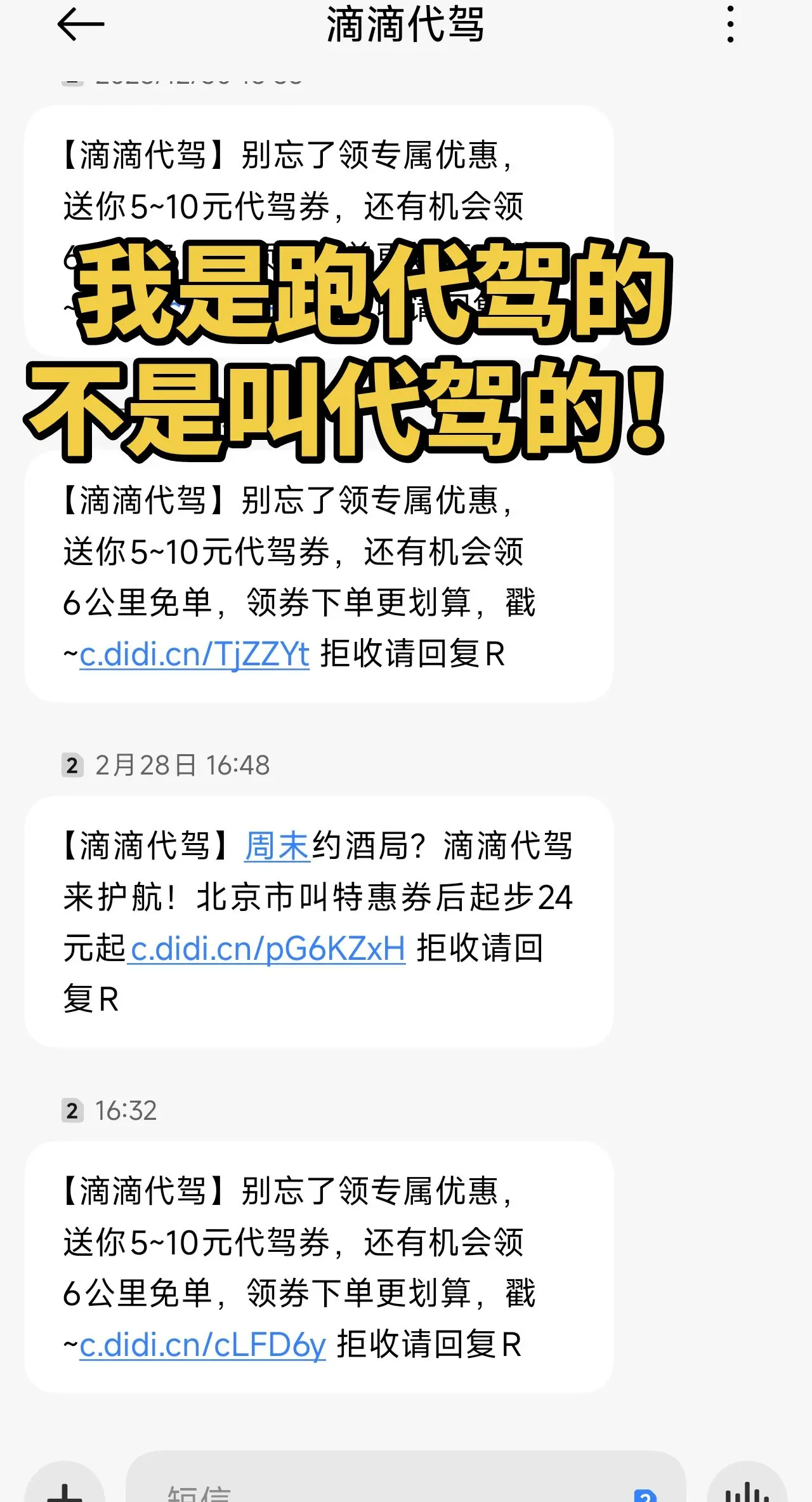 真是太气人了！心里阴性面积大到装不下！代驾兄弟们你们看到心里啥感觉！
