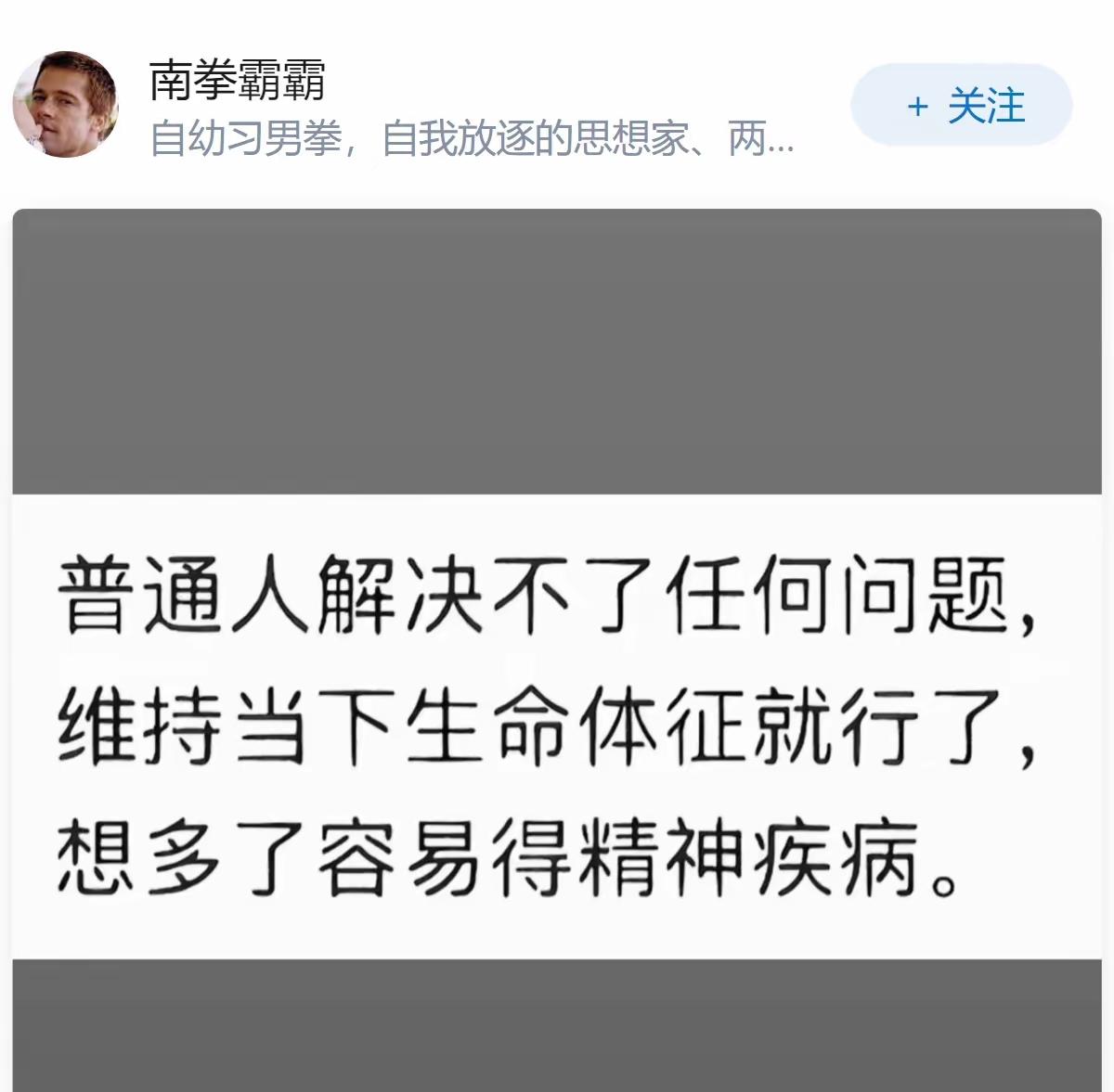 沉没成本不参与重要决策，不内耗[赞]