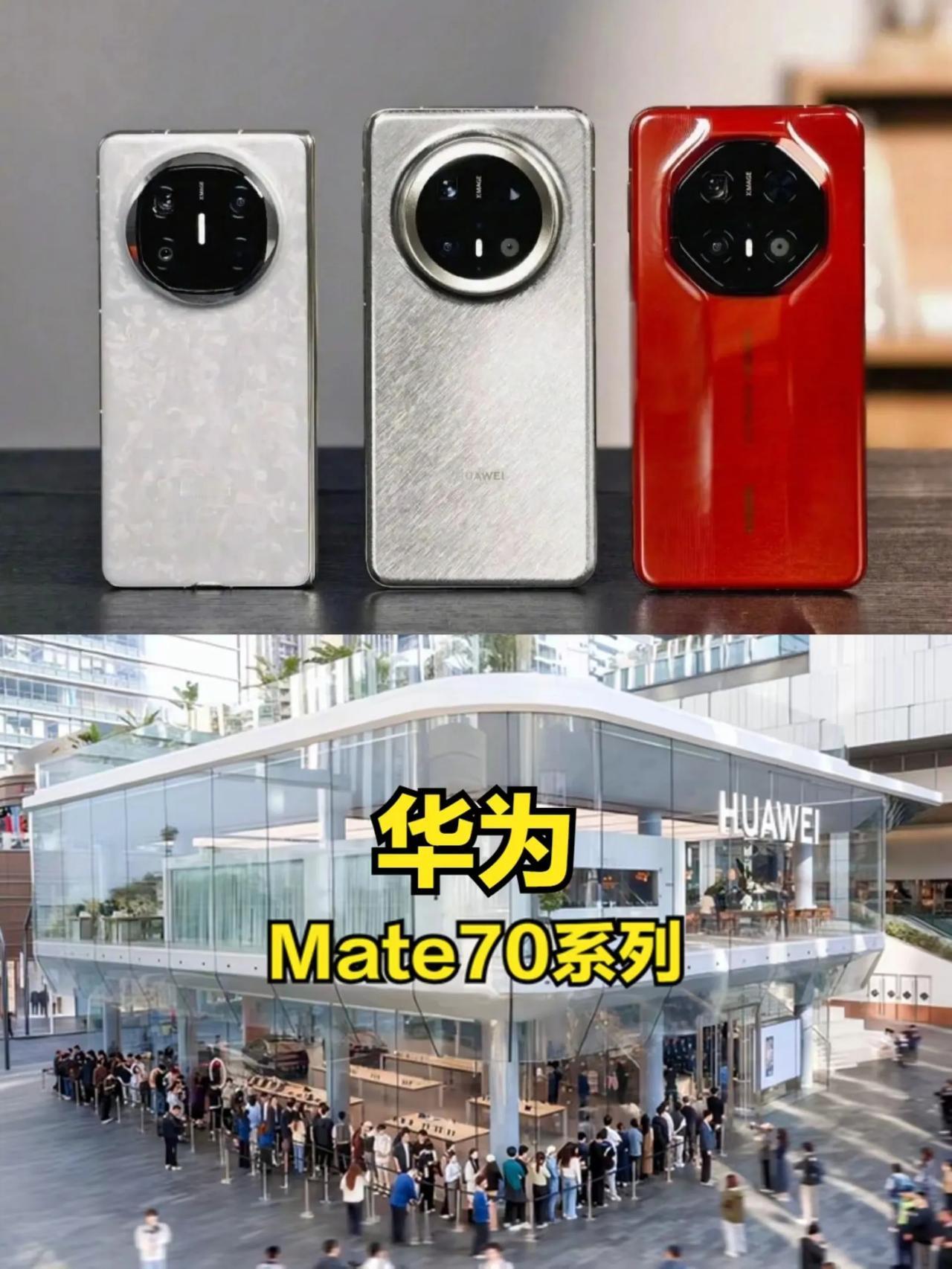 华为Mate70系列，销售现状如下:
1、自12月4日开始发售，3天时间，销售已