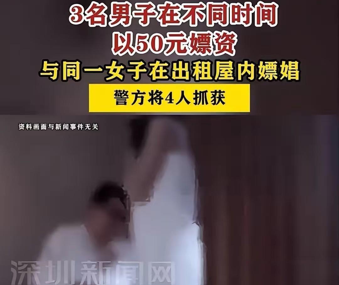 山西晋中三个男人，一人出50块，凑了150块钱，找了村头一个寡妇。这种荒诞的“A