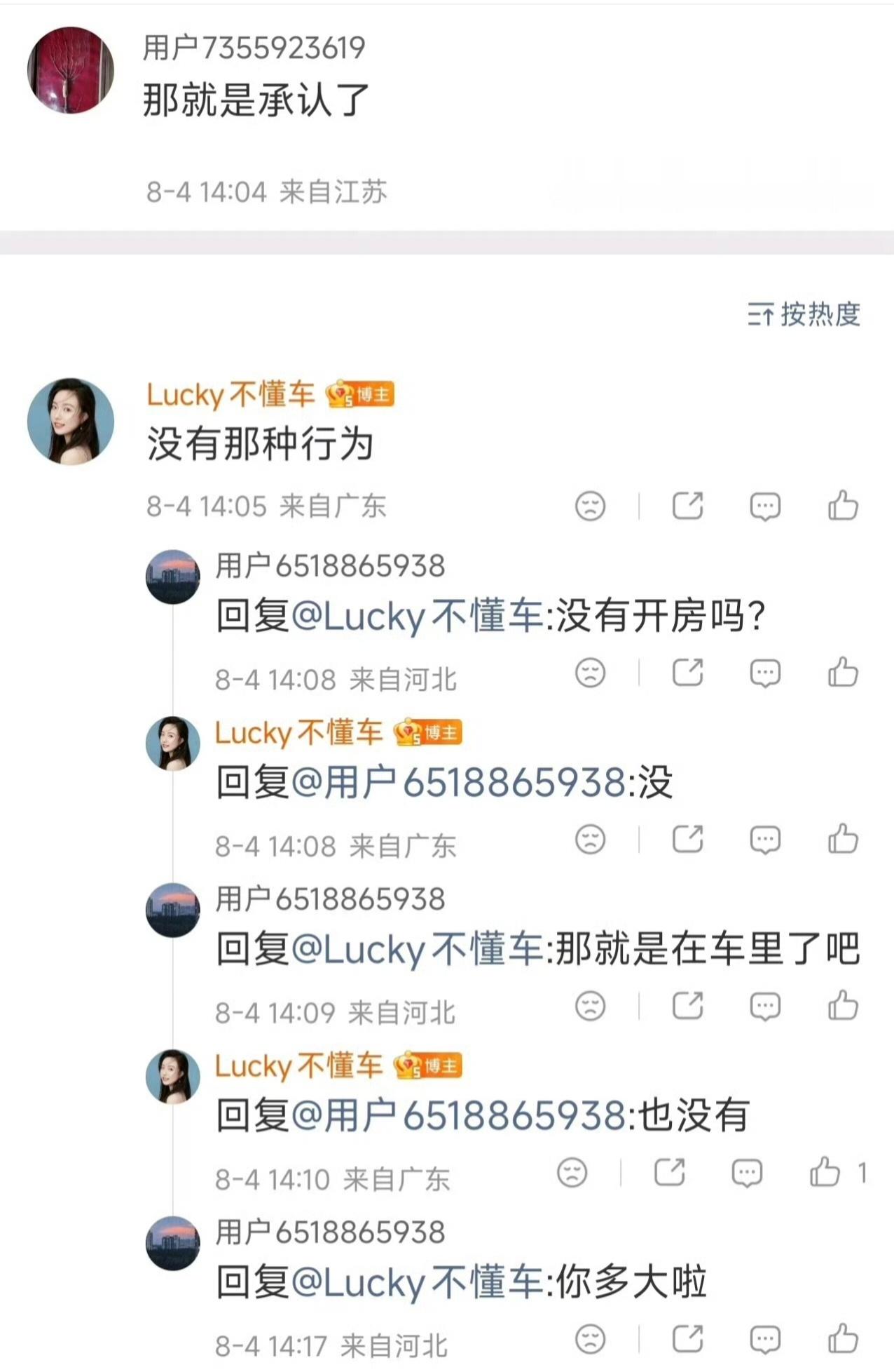 居然还有后续博主lucky不懂车婚内出轨乐道工作人员，被老公发现后，他昨天把行车