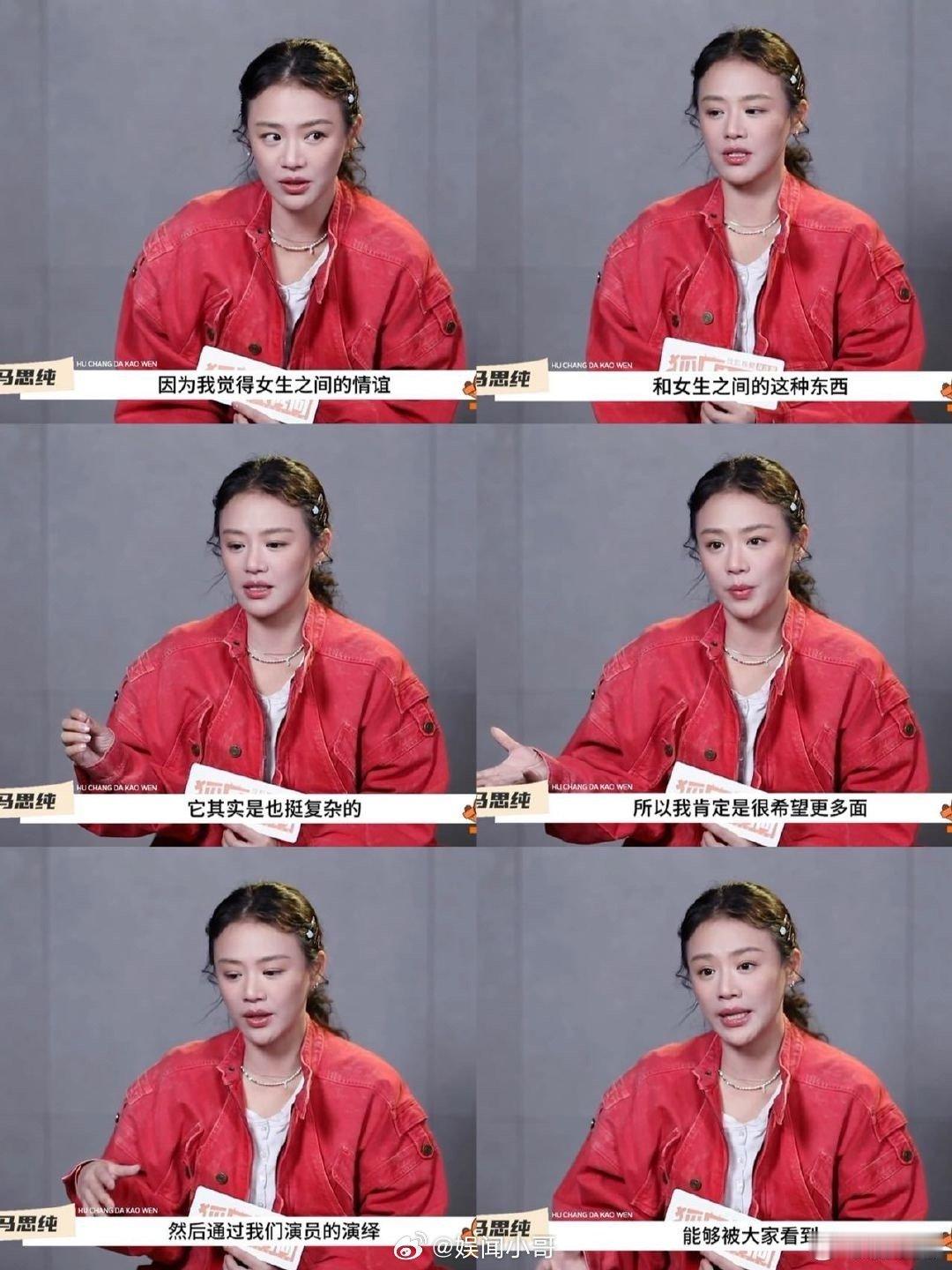 马思纯你爱女人的时候真的很美 回想起马思纯的叶昭与七月，她爱女人时那模样美到极致