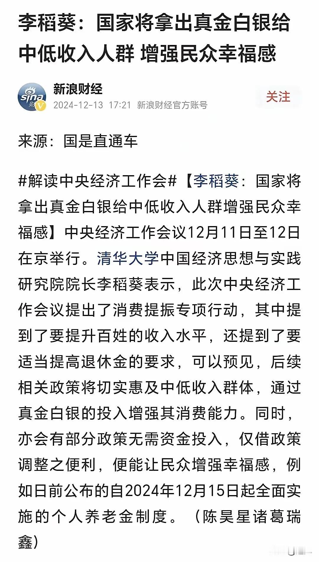 2025年，普通人的机会来了！
目前国内有两个群体最难，一个是中低收入的工薪阶层