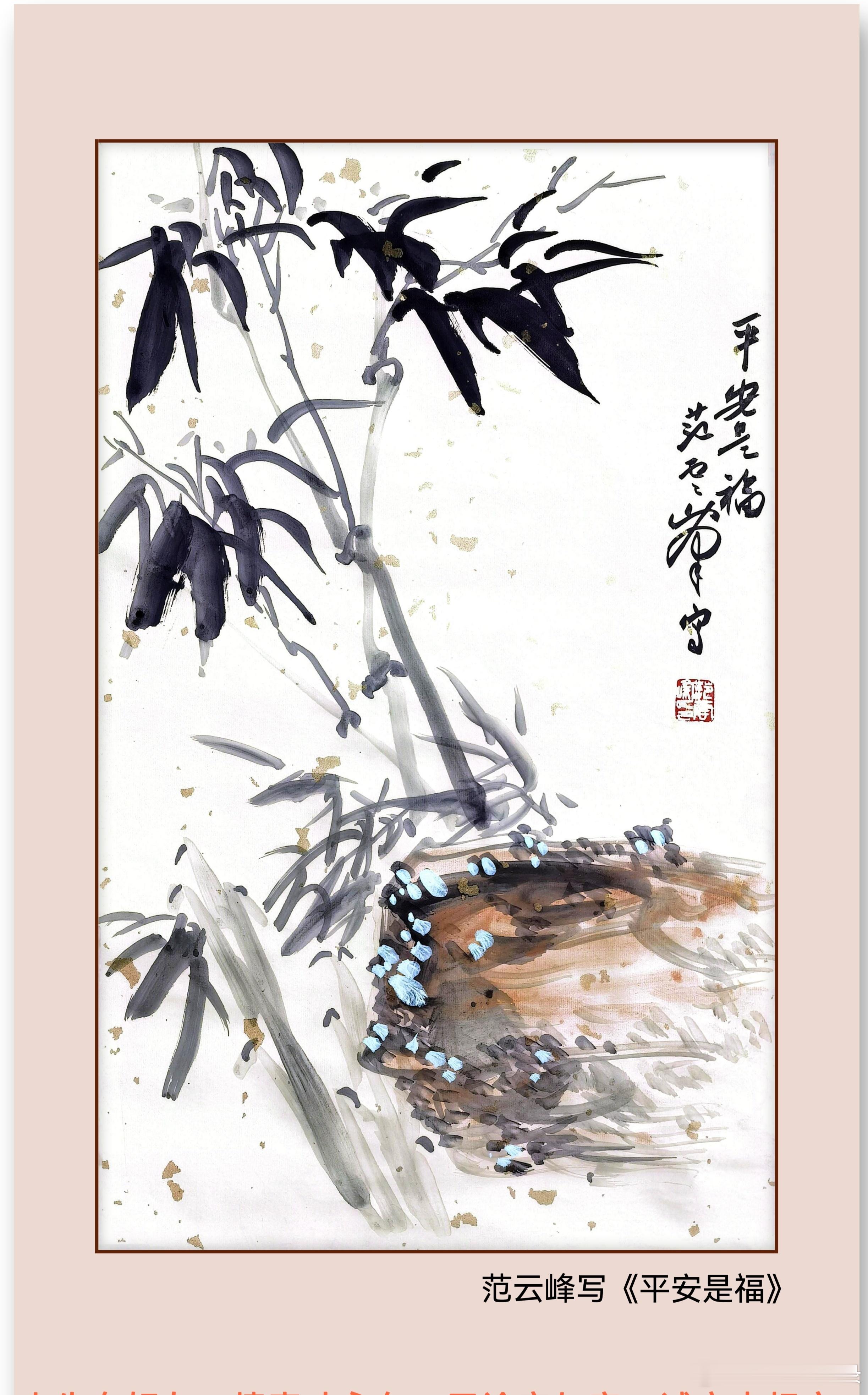 一笑三语：破墨、积墨、泼墨——五十六聊写意画之我见    在前几期三语对写意画之