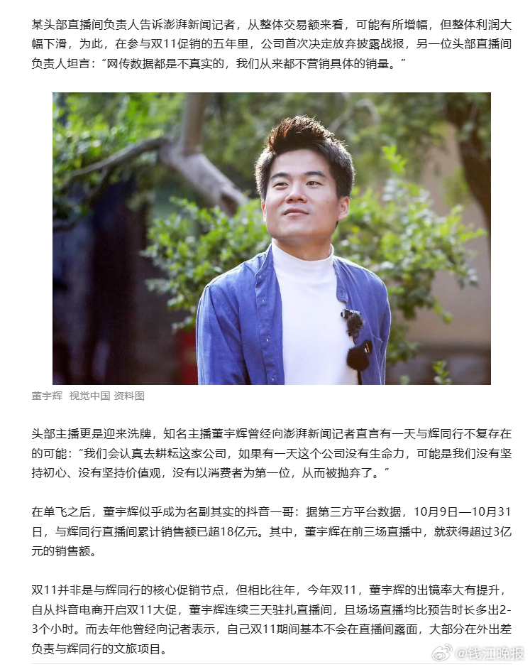 【】一年一度的双11落幕，今年的头部主播们，仿佛集体“隐形”。“在检查肺部后，医