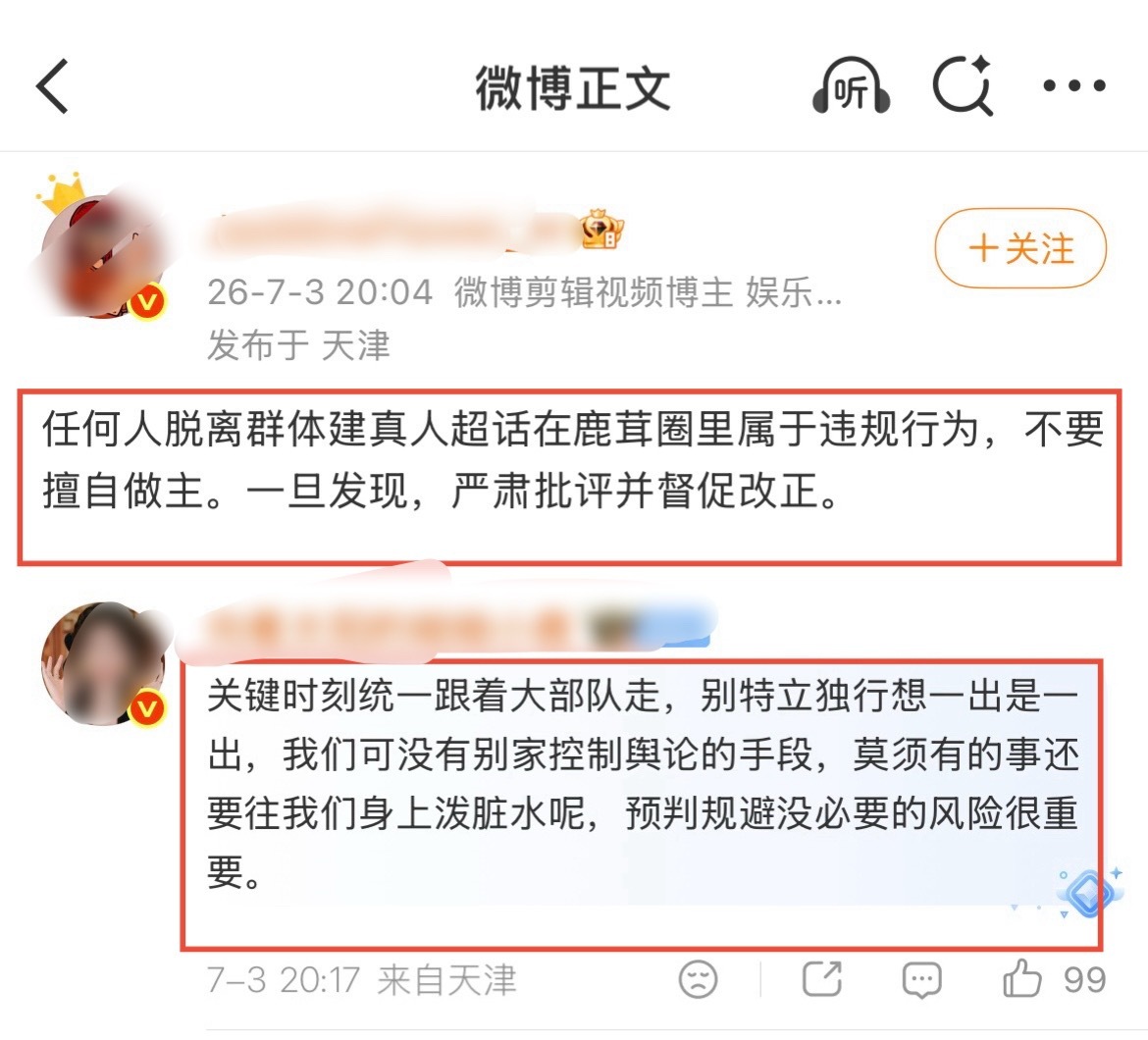 真是双向奔赴啊 自己为爱饭fa可曾想到自家大粉正在想尽办法割席分坐生怕被连累呢 