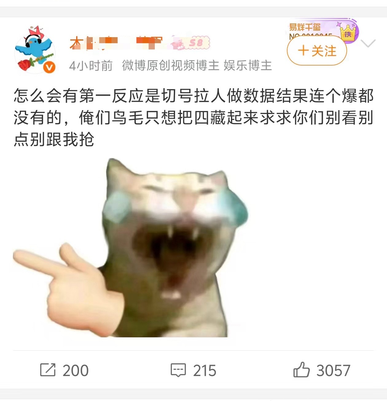 不想让人知道老四下次开阴间演唱会可以在他的媚粉小网站开，地点选在深山水帘洞，顺便