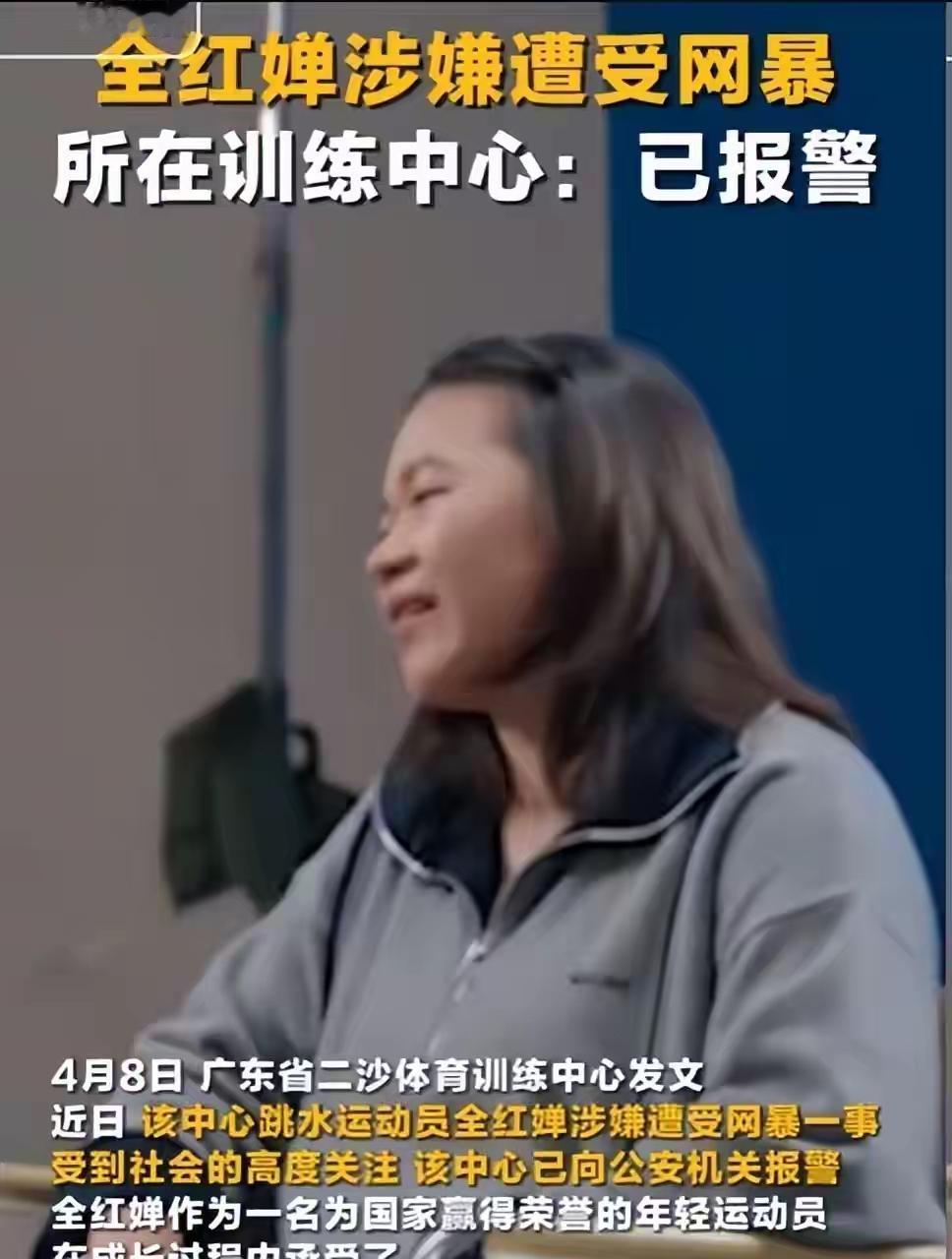 全红婵被网暴这事，比较严重。
人们都知道，网上非法外之地，为什么有人​网暴为国家