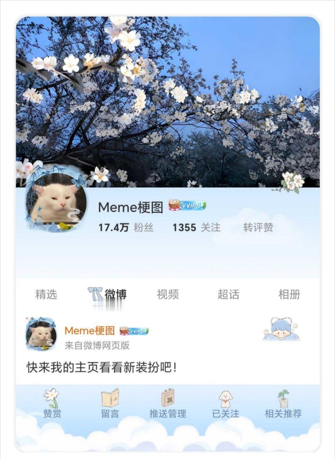 新年新装扮❄️ 