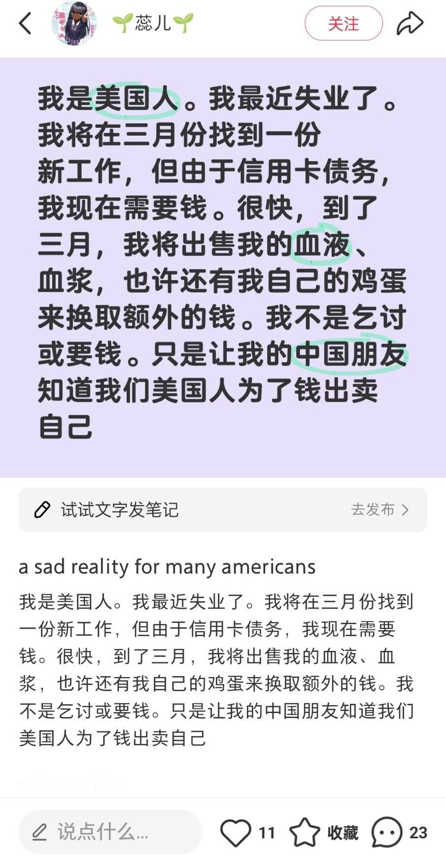 和美国人聊天，觉得他们中的普通人过的真惨。 