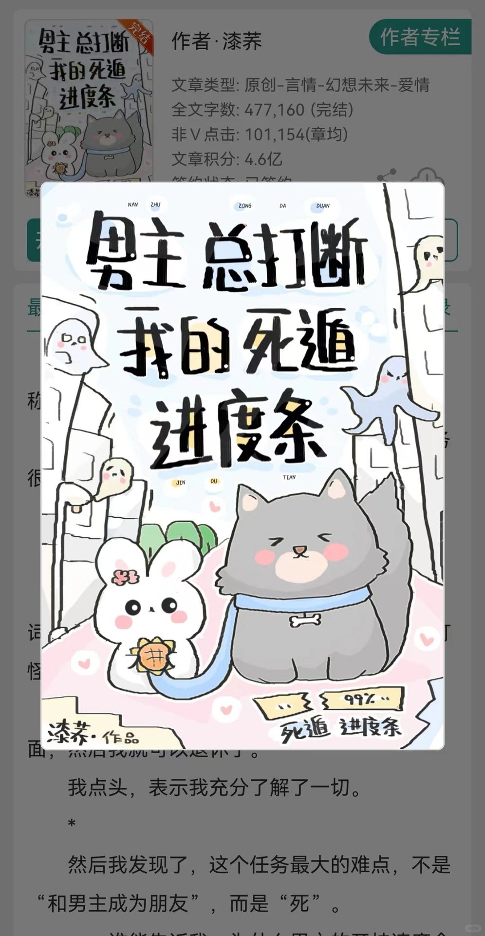 超级甜！冷感系呆妹✖️爽朗白切黑